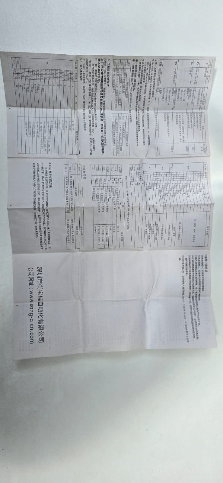 image 2025 03 05 164756401