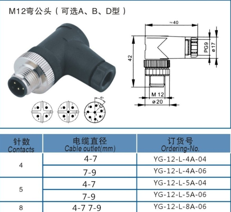 Conector M12 5 Pines en Ángulo 90° Armable – Macho y Hembra para Sensores - vista 2